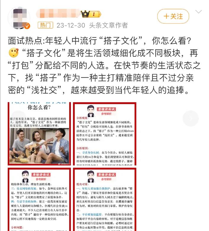 零糖社交、浅社交、搭子社交……2024年轻人的新潮流