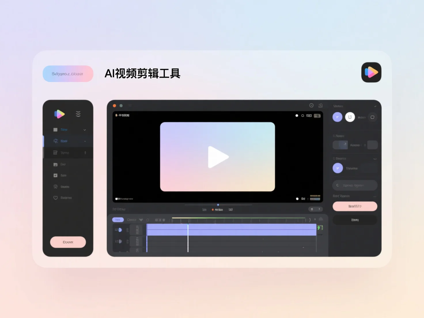 14个免费的AI视频剪辑工具,一站式智能自动剪辑和视频创作
