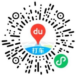 百度地图打车预言家抽免单券