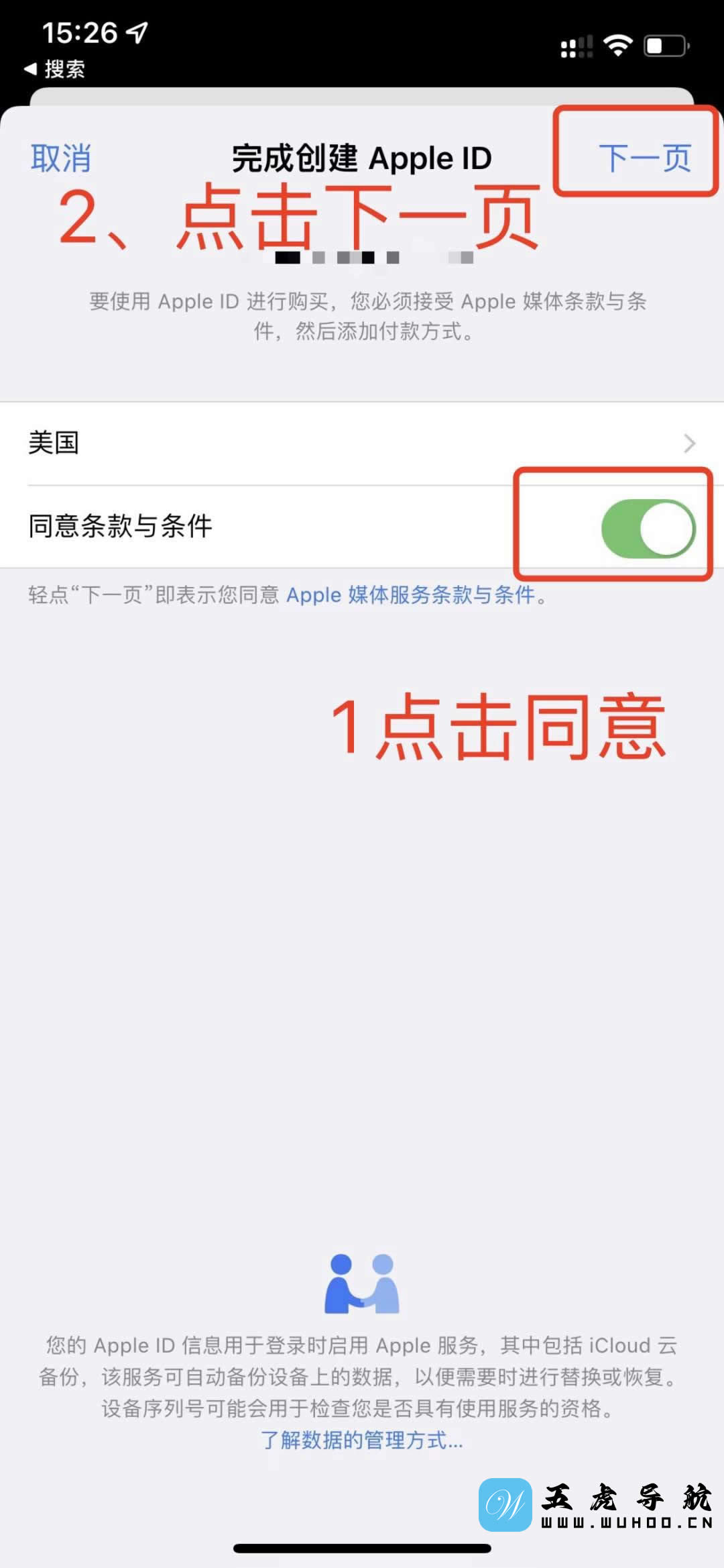2024年最新注册美区Apple ID保姆级教程