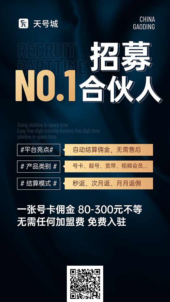 全网招手机流量卡免费代理，日赚500+