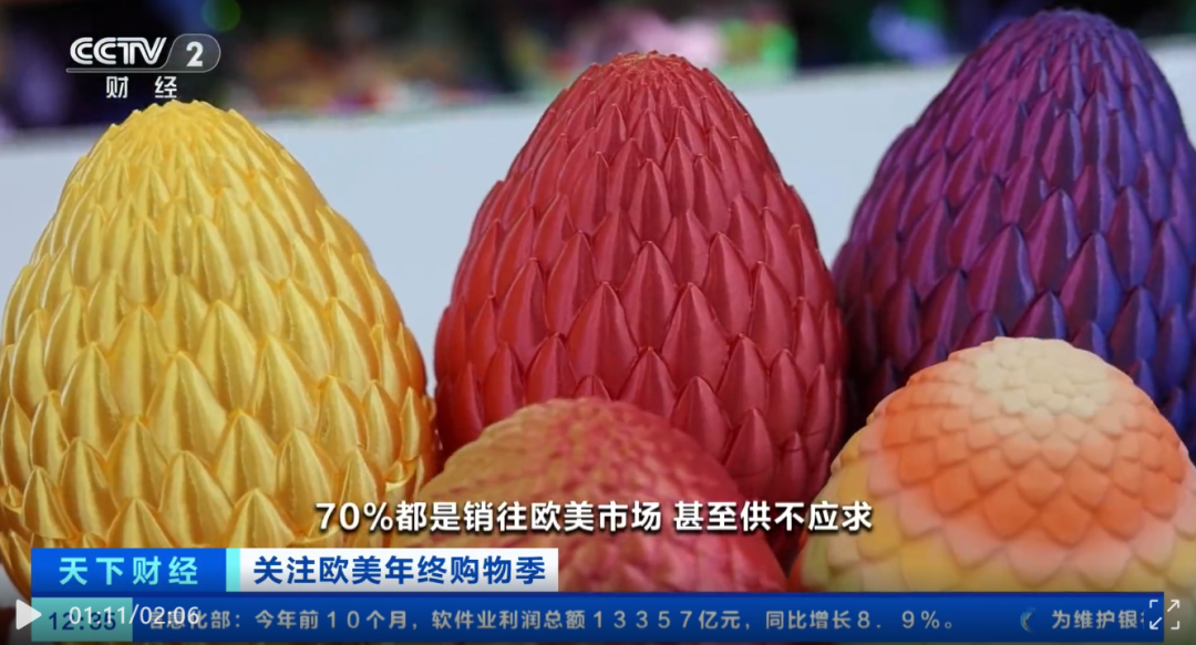 3D打印玩具征服欧美玩家,TikTok单周销量破万!
