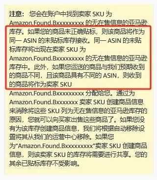 大批亚马逊卖家中招!