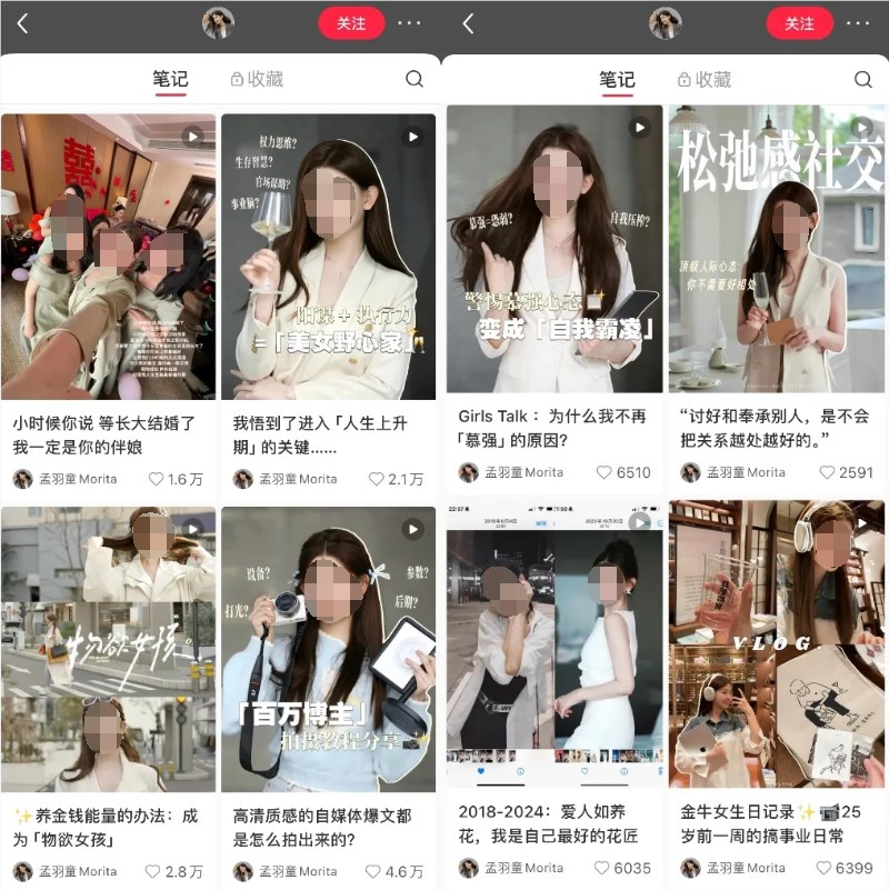 “离职博主”扎堆小红书,“失业”成了流量密码