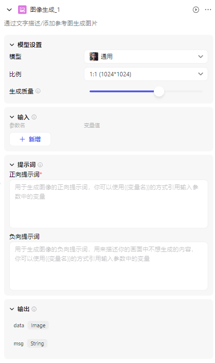 image.png 挑战用coze图像流制作宠物AI写真“猫猫守护神”(附详细操作教程)