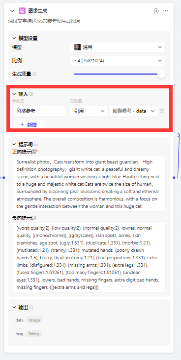 image.png 挑战用coze图像流制作宠物AI写真“猫猫守护神”(附详细操作教程)