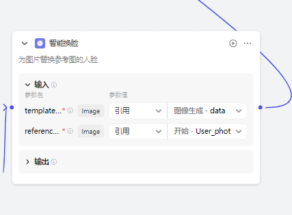image.png 挑战用coze图像流制作宠物AI写真“猫猫守护神”(附详细操作教程)