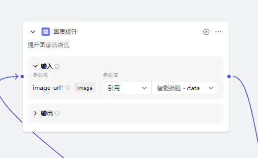 image.png 挑战用coze图像流制作宠物AI写真“猫猫守护神”(附详细操作教程)