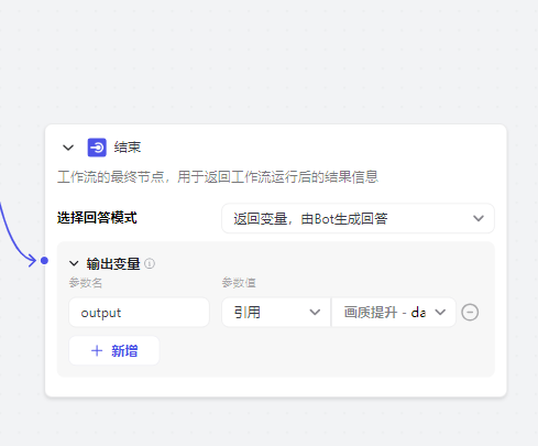 image.png 挑战用coze图像流制作宠物AI写真“猫猫守护神”(附详细操作教程)