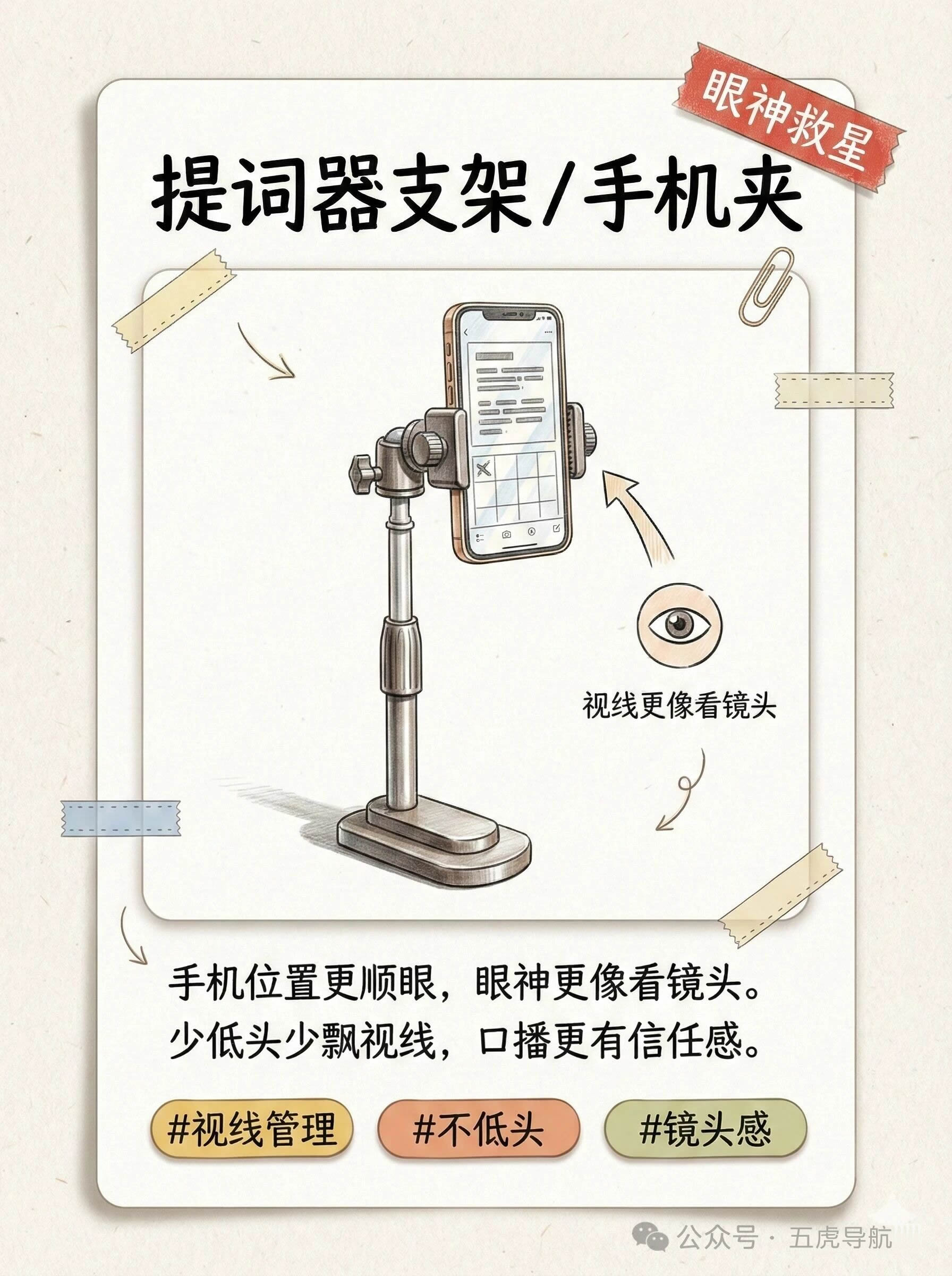 2026口播必备工具清单来啦，再也不用怕口播卡壳忘词了