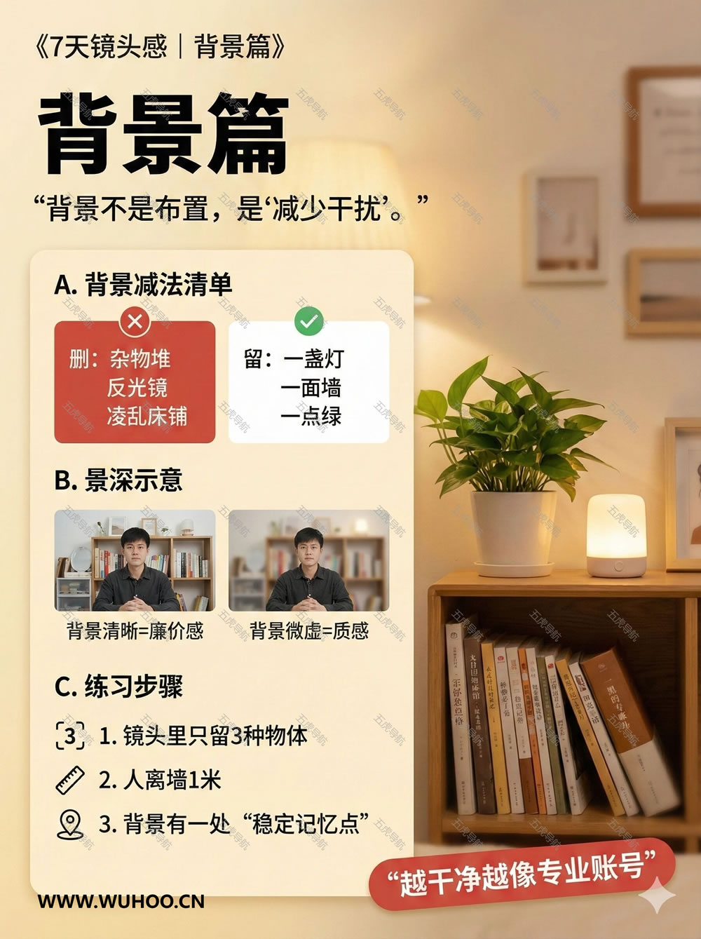 【分享】大V实战“7天镜头感练习”全SOP 照着练就会