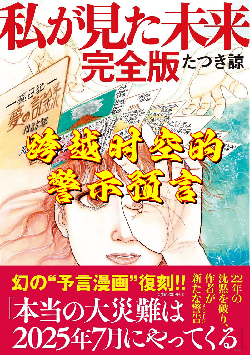 跨越时空的神秘预言，究竟警示了什么？【五虎漫谈】