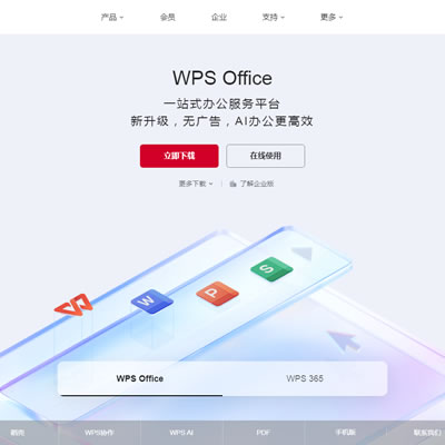 WPS Office